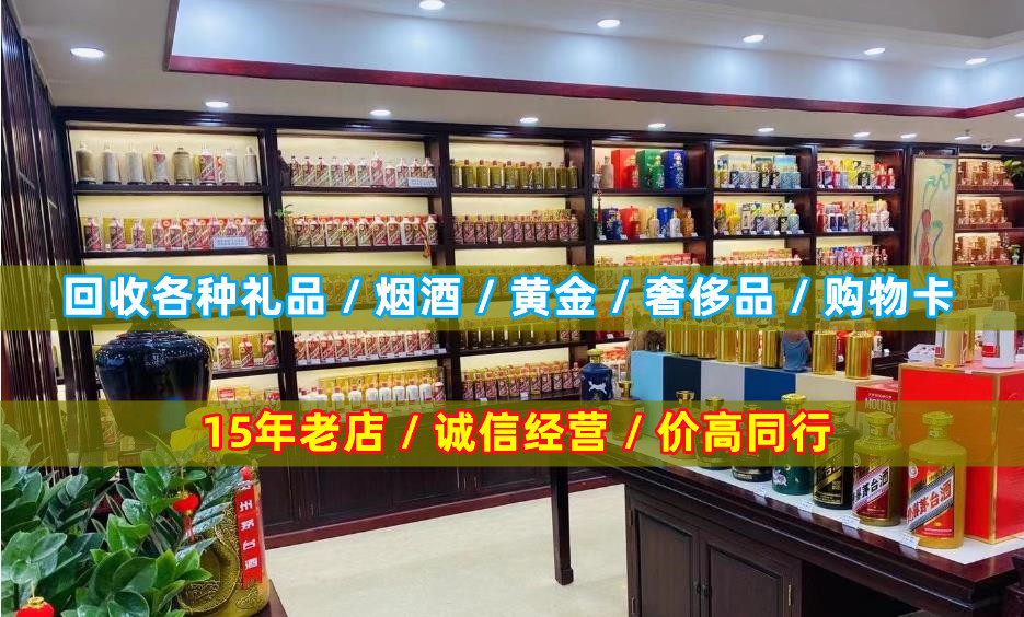 广州小宝烟酒回收店