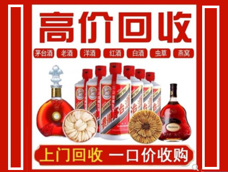 广州回收名酒