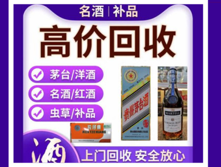 广州烟酒回收店